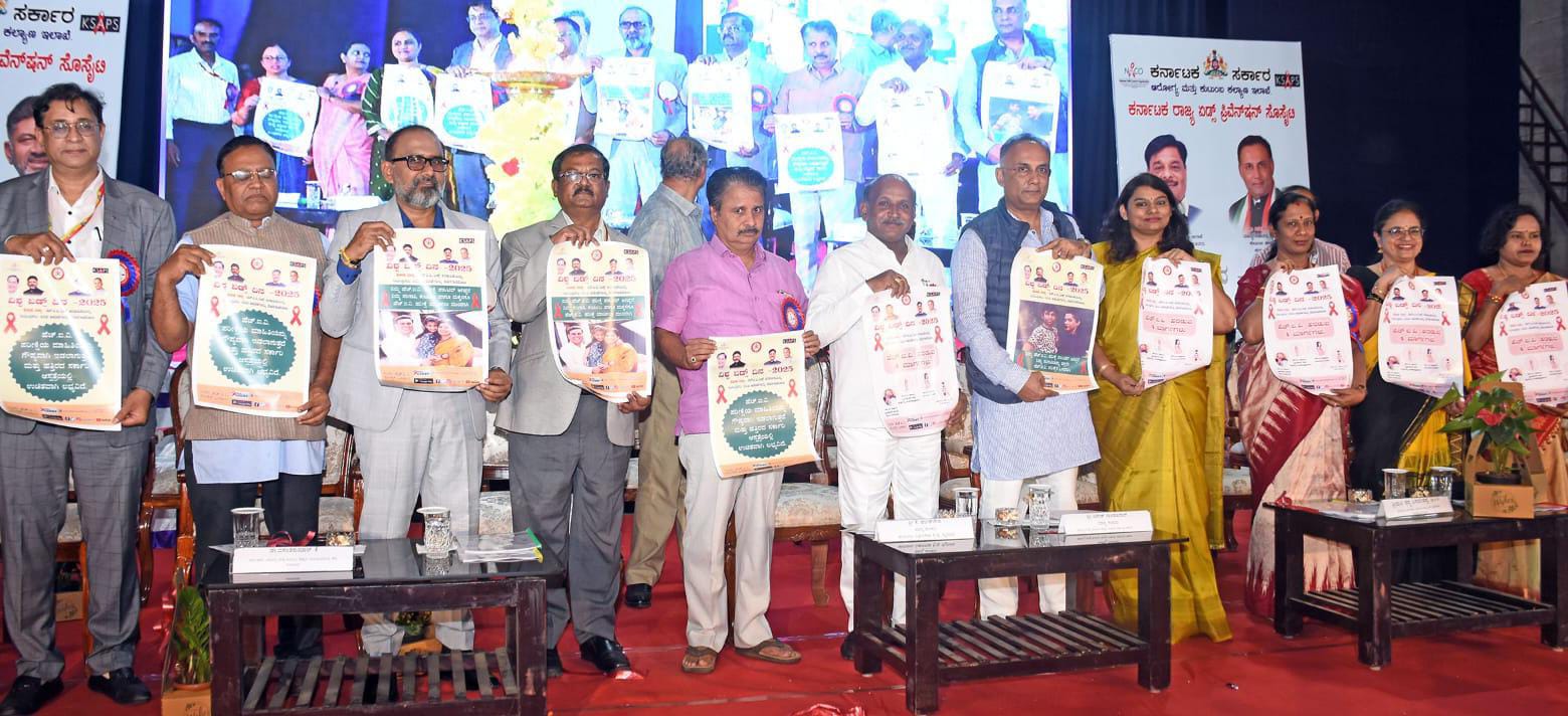 ಏಡ್ಸ್ ಶೂನ್ಯ ರಾಜ್ಯ ಮಾಡಲು ಎಲ್ಲರೂ ಕೈ ಜೋಡಿಸಿ:ದಿನೇಶ್ ಗುಂಡೂರಾವ್